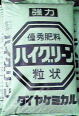 ハイグリーン