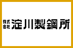 株式会社淀川製鋼所