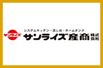 サンライズ産商