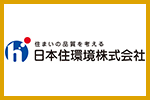 日本住環境株式会社