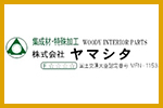 株式会社ヤマシタ