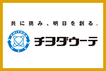 チヲダウーテ