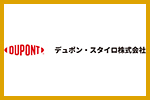 デュポン・スタイロ株式会社