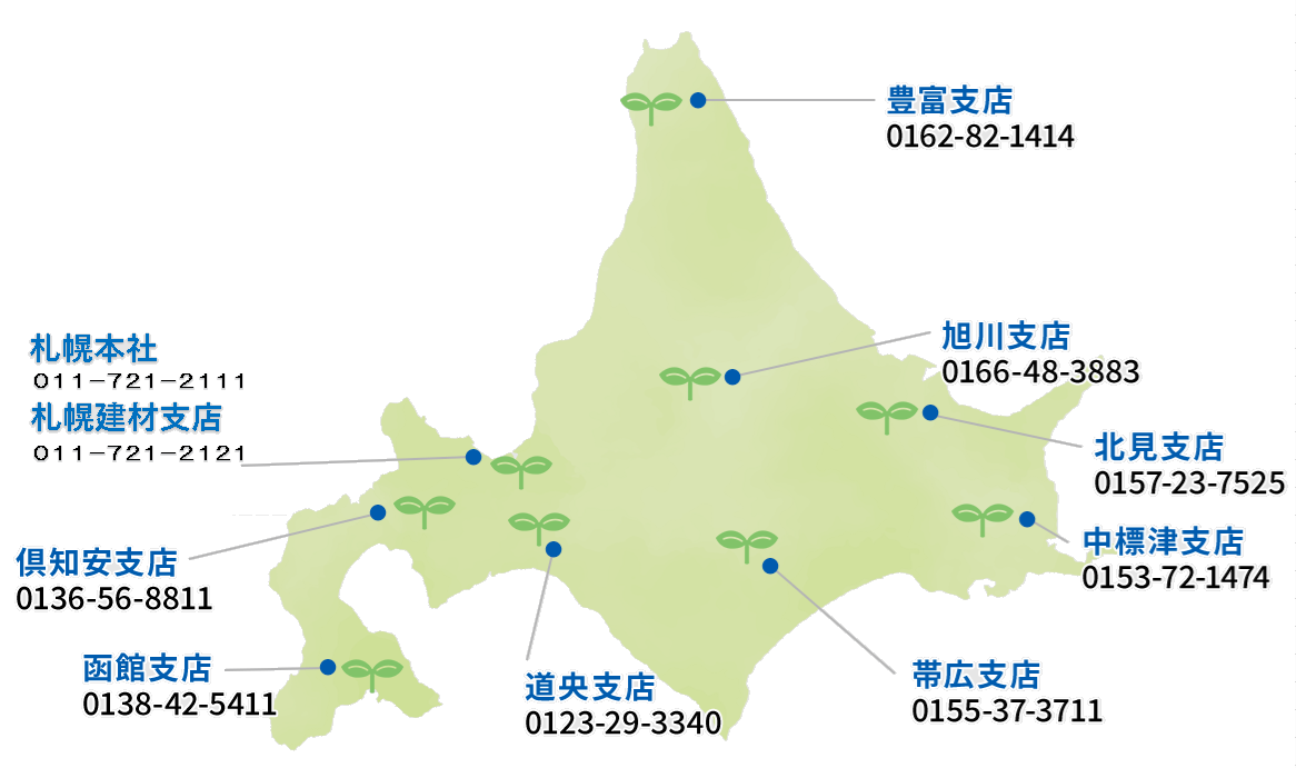 拠点のご案内